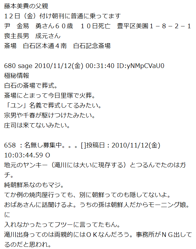 藤本美貴“子どもを家にあげる、あげない問題”をバッサリ「そんな全てに向き合ってたらさ、ハゲちゃうよ」