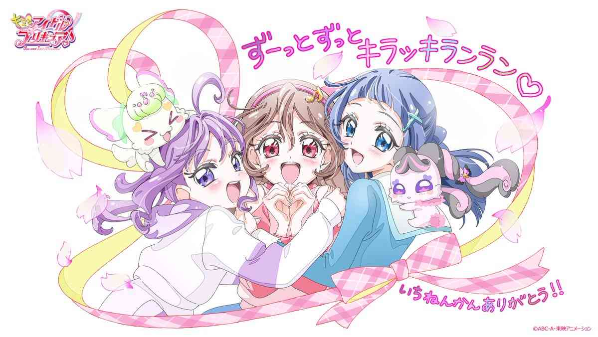 【最終回】キミとアイドルプリキュア♪を語ろう