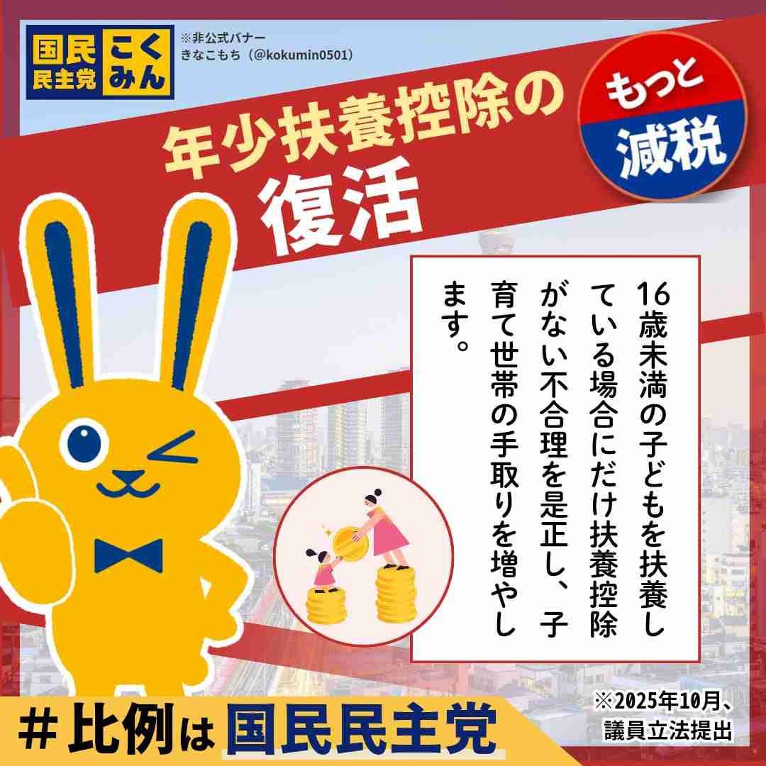 「悪質な生成AI画像かと思った」国民民主・玉木代表が笑顔で「生理用品の無償配布」呼びかけ…政策＆ポスター画像に不評続出