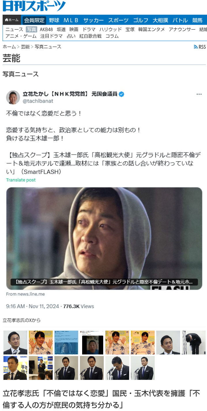 「悪質な生成AI画像かと思った」国民民主・玉木代表が笑顔で「生理用品の無償配布」呼びかけ…政策＆ポスター画像に不評続出