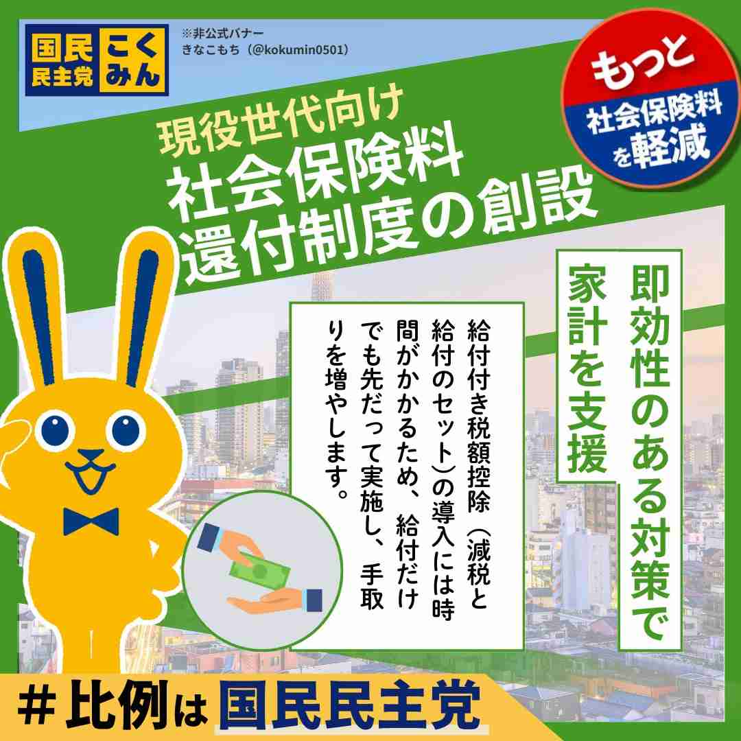 「悪質な生成AI画像かと思った」国民民主・玉木代表が笑顔で「生理用品の無償配布」呼びかけ…政策＆ポスター画像に不評続出