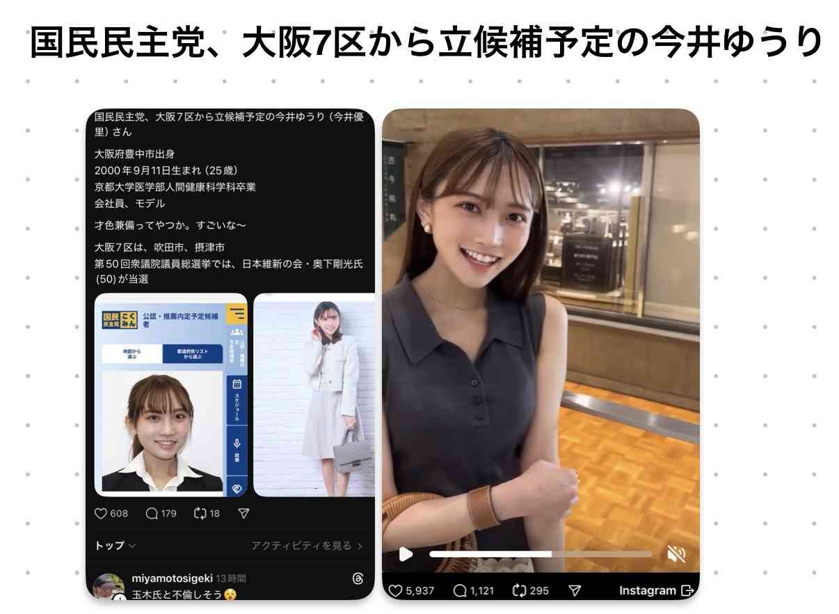 「悪質な生成AI画像かと思った」国民民主・玉木代表が笑顔で「生理用品の無償配布」呼びかけ…政策＆ポスター画像に不評続出