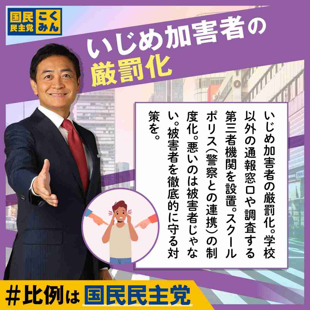 「悪質な生成AI画像かと思った」国民民主・玉木代表が笑顔で「生理用品の無償配布」呼びかけ…政策＆ポスター画像に不評続出