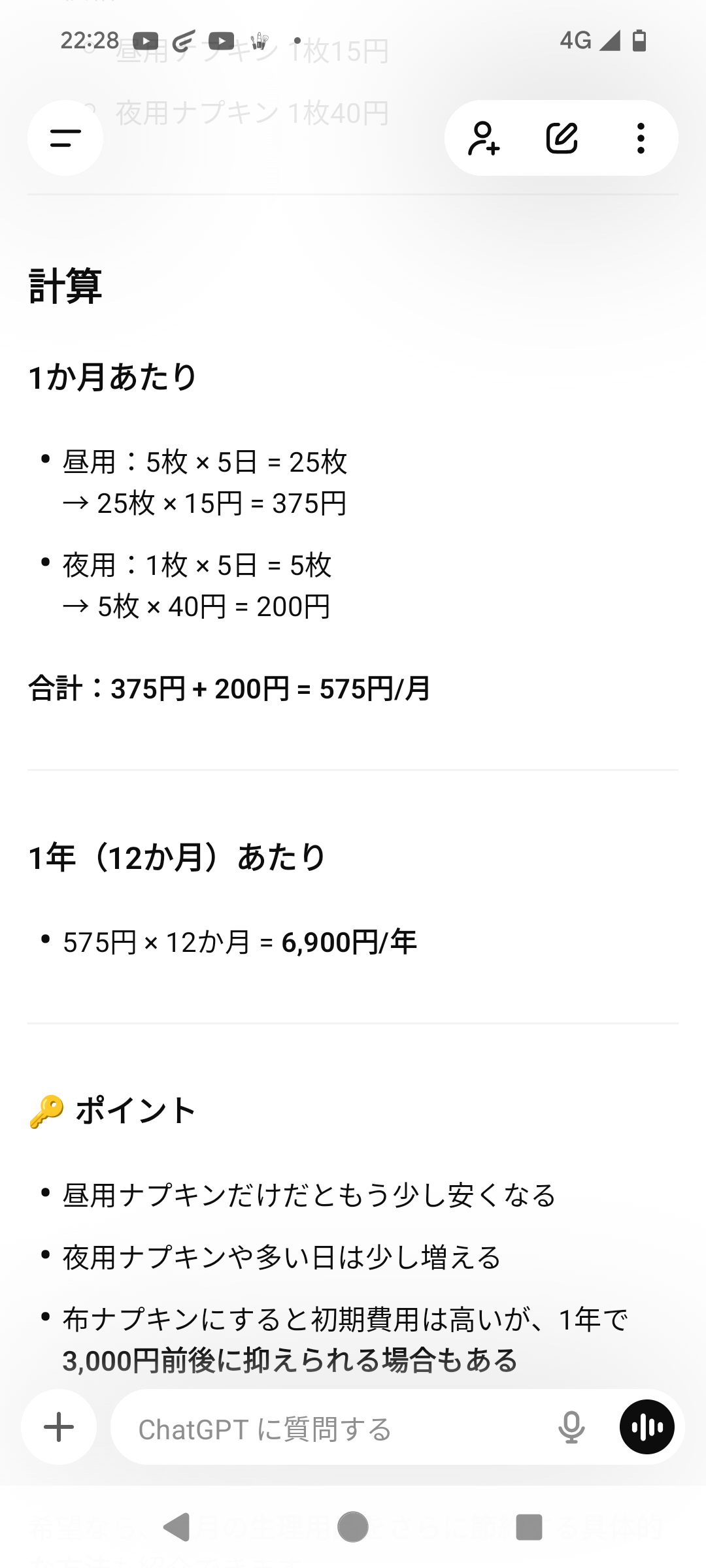 「悪質な生成AI画像かと思った」国民民主・玉木代表が笑顔で「生理用品の無償配布」呼びかけ…政策＆ポスター画像に不評続出