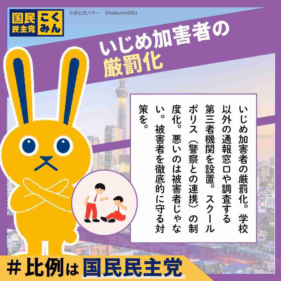 「悪質な生成AI画像かと思った」国民民主・玉木代表が笑顔で「生理用品の無償配布」呼びかけ…政策＆ポスター画像に不評続出