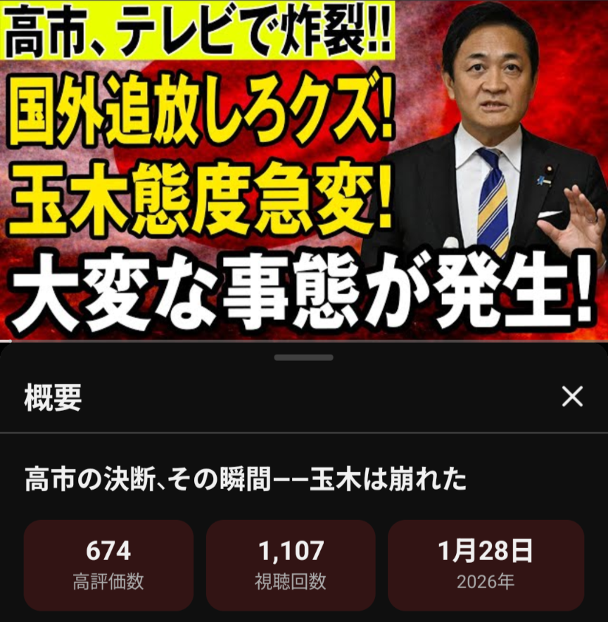 「悪質な生成AI画像かと思った」国民民主・玉木代表が笑顔で「生理用品の無償配布」呼びかけ…政策＆ポスター画像に不評続出
