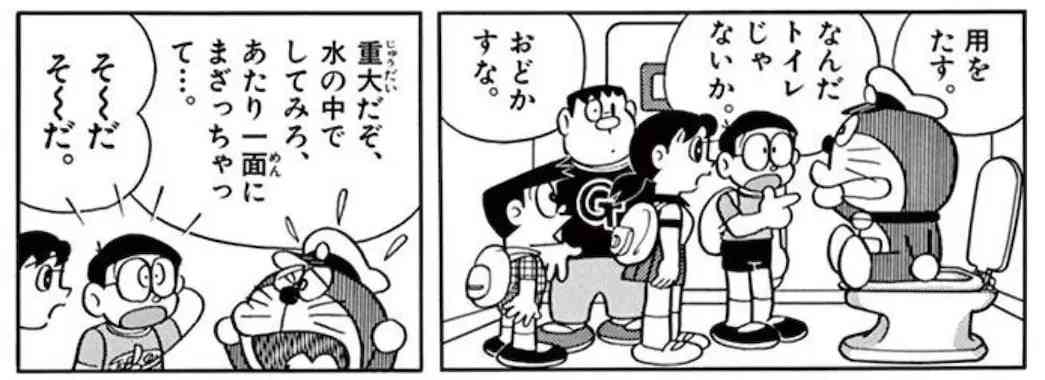 映画ドラえもん 新・のび太の海底鬼岩城:シリーズ史上初の4D上映決定 振動、香り、照明、水しぶきが本編と連動 最新予告に鬼岩城の秘密!