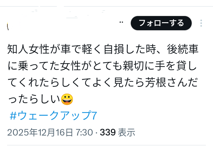 芸能人の良い人エピソードまたは面白エピソードを語るトピ Part2