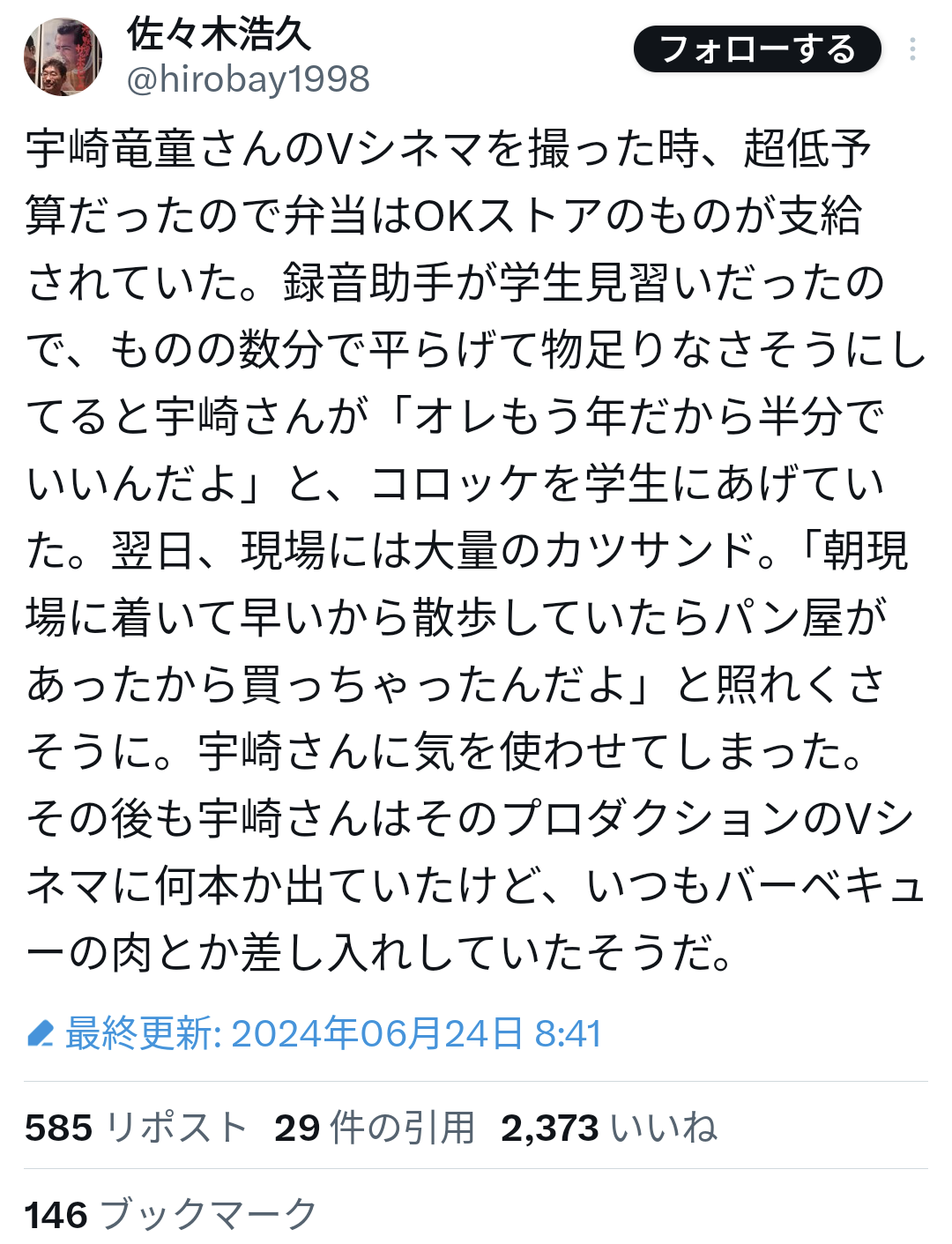 芸能人の良い人エピソードまたは面白エピソードを語るトピ Part2