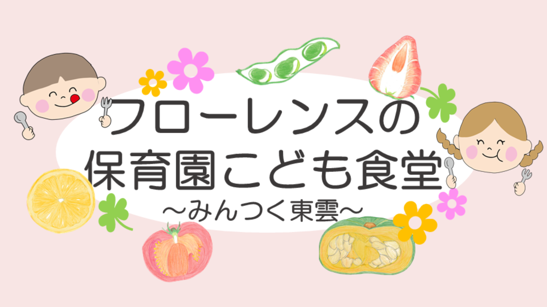 芸能人の良い人エピソードまたは面白エピソードを語るトピ Part2