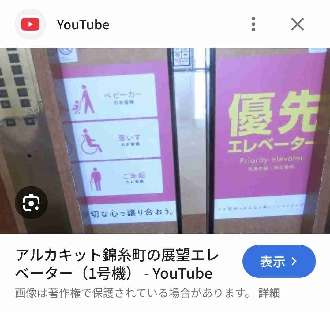 ベビーカー優先のショッピングモールのエレベーターに乗れない時