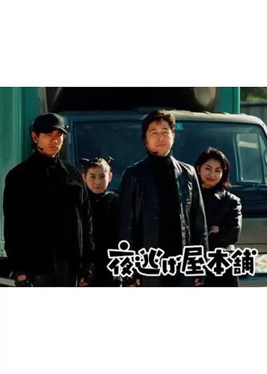 よく引っ越しする人