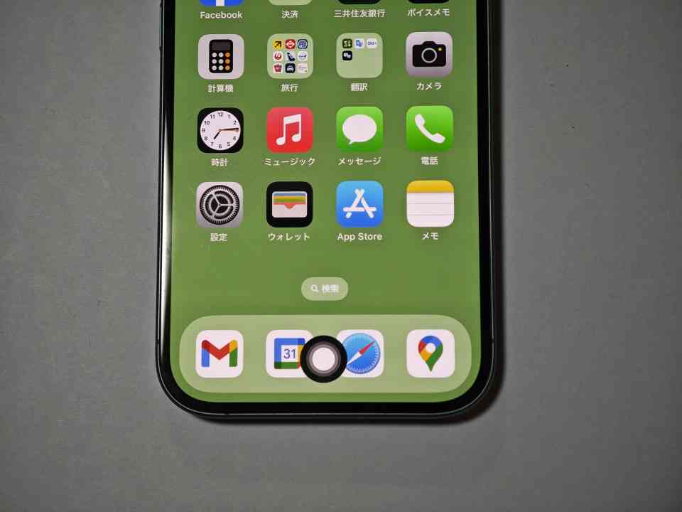 iPhoneで未だに●ボタン使ってる人〜