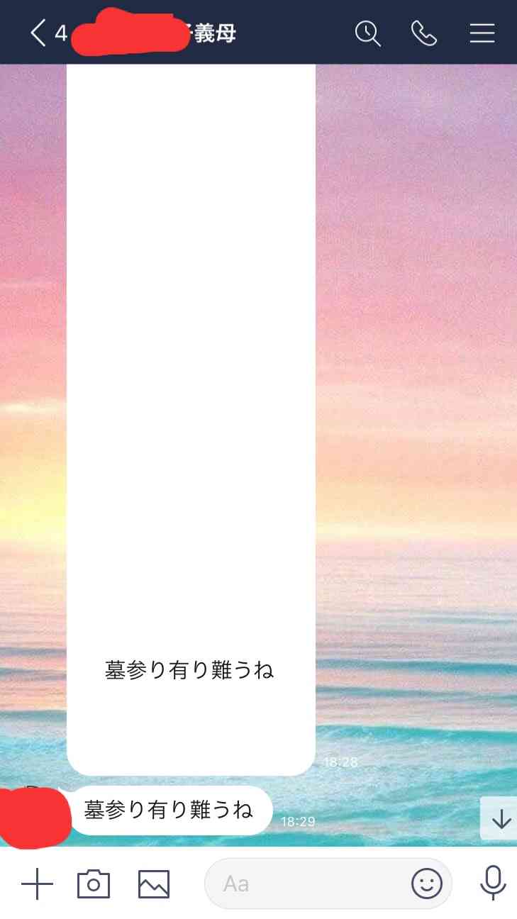 びっくりする長文をLINEで送ってくる人