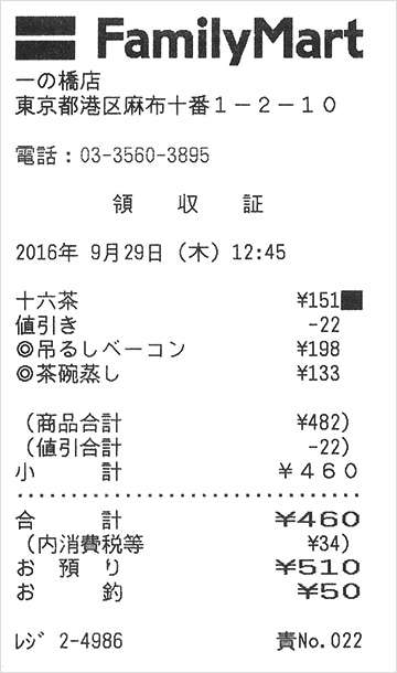 びっくりする長文をLINEで送ってくる人