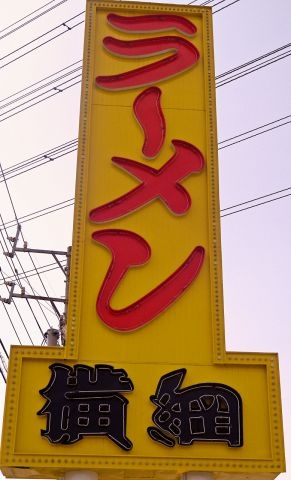 【不定期トピ】単独ではトピが立たないチェーン店を語ろうPart1【アンチ禁止】