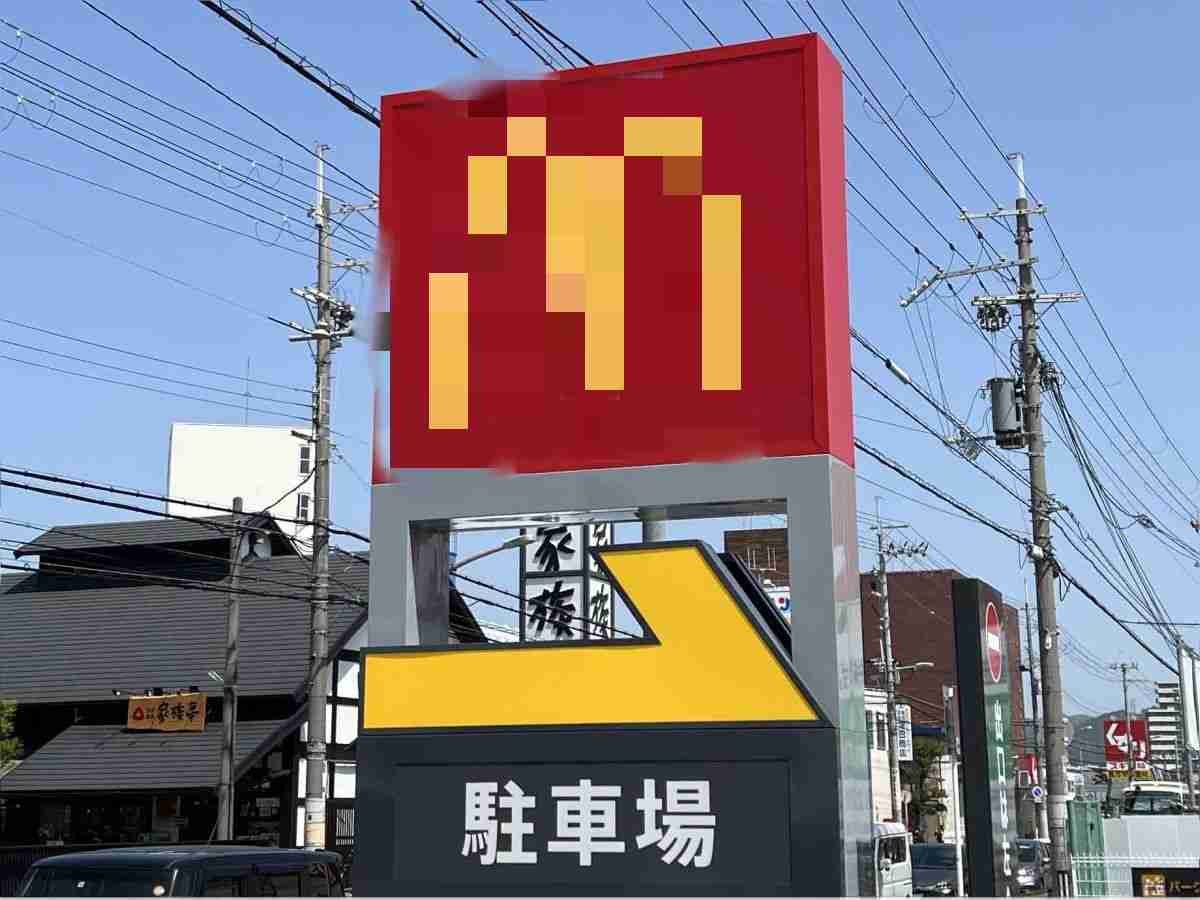 色だけで何の看板か当てて下さい