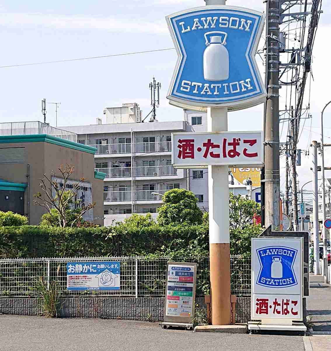 色だけで何の看板か当てて下さい