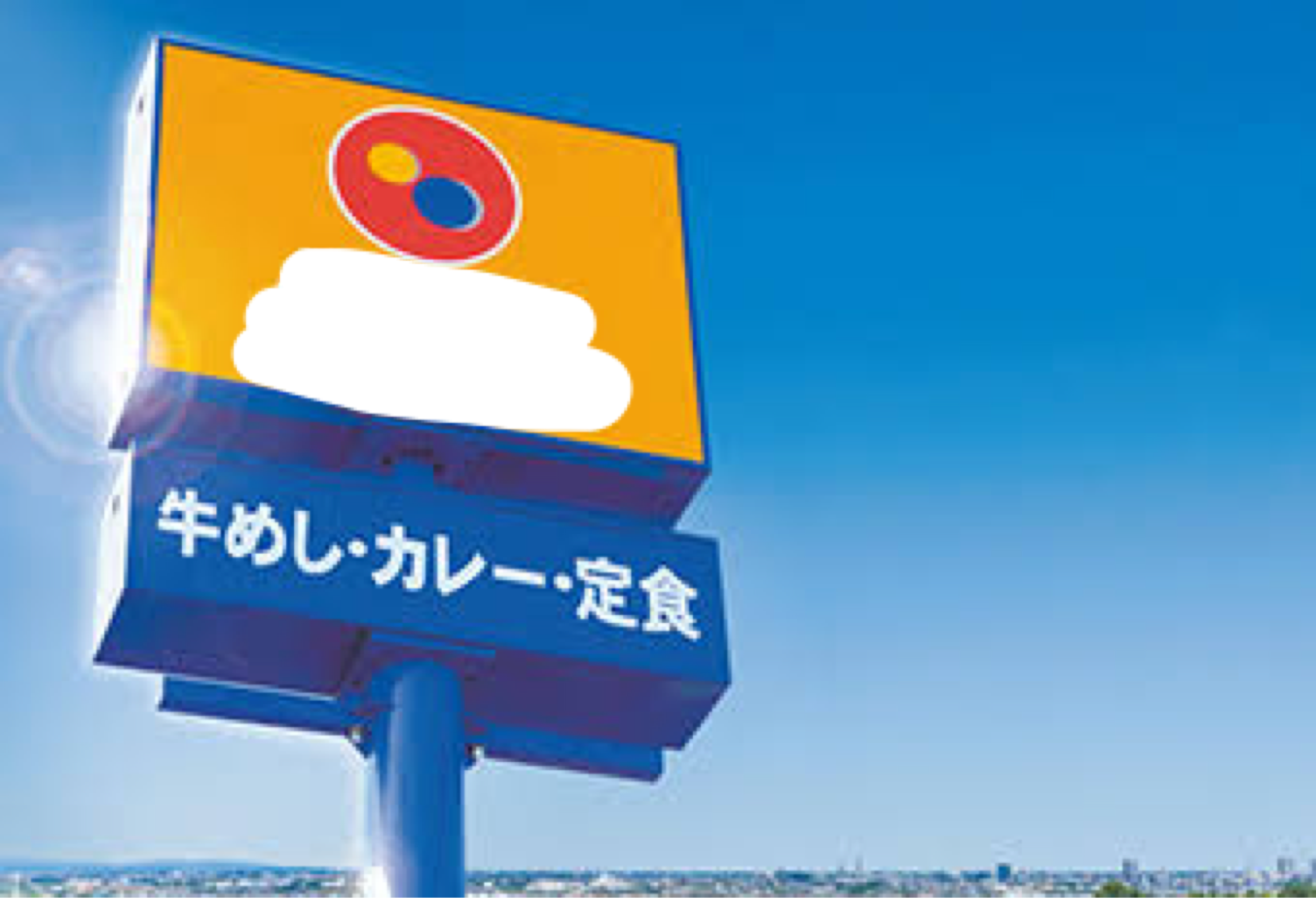 色だけで何の看板か当てて下さい