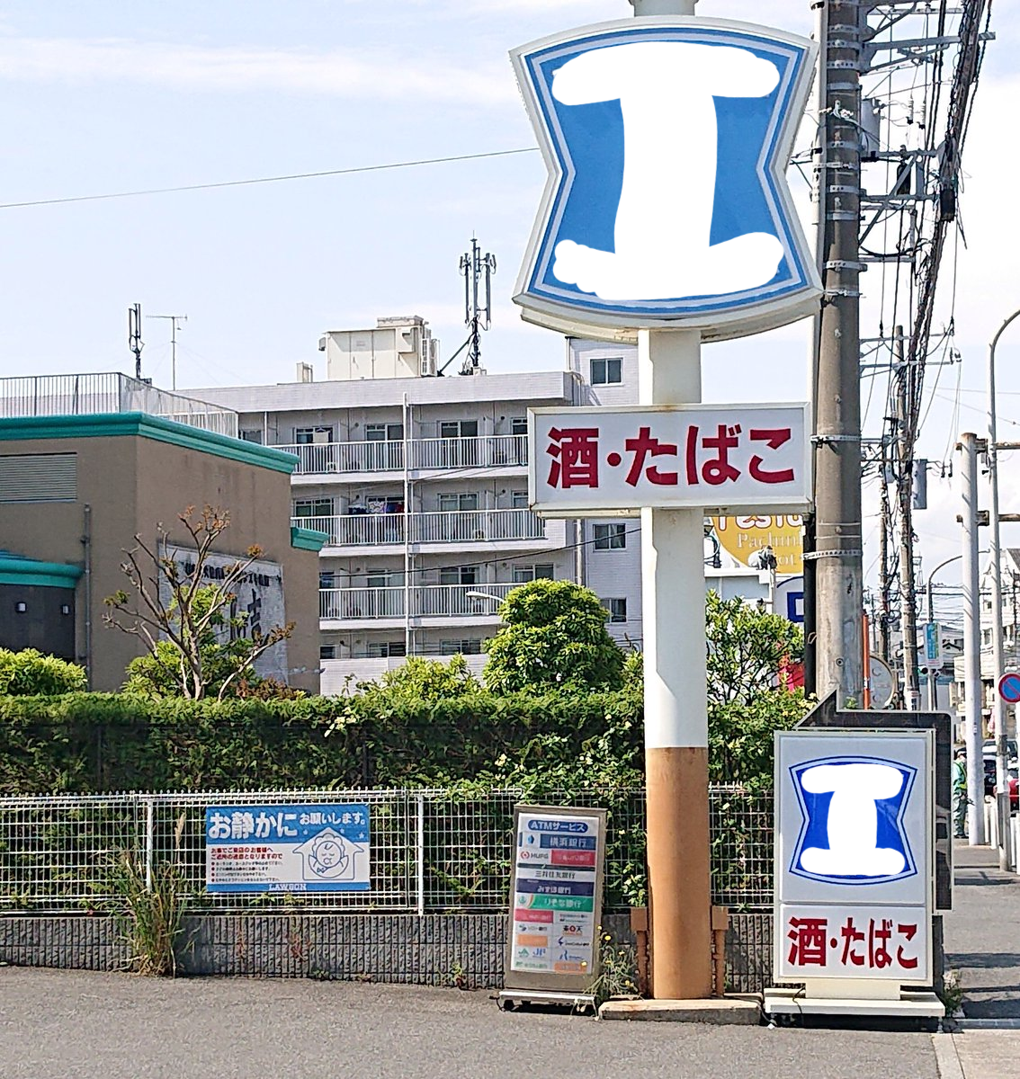 色だけで何の看板か当てて下さい