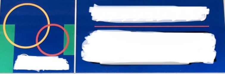 色だけで何の看板か当てて下さい