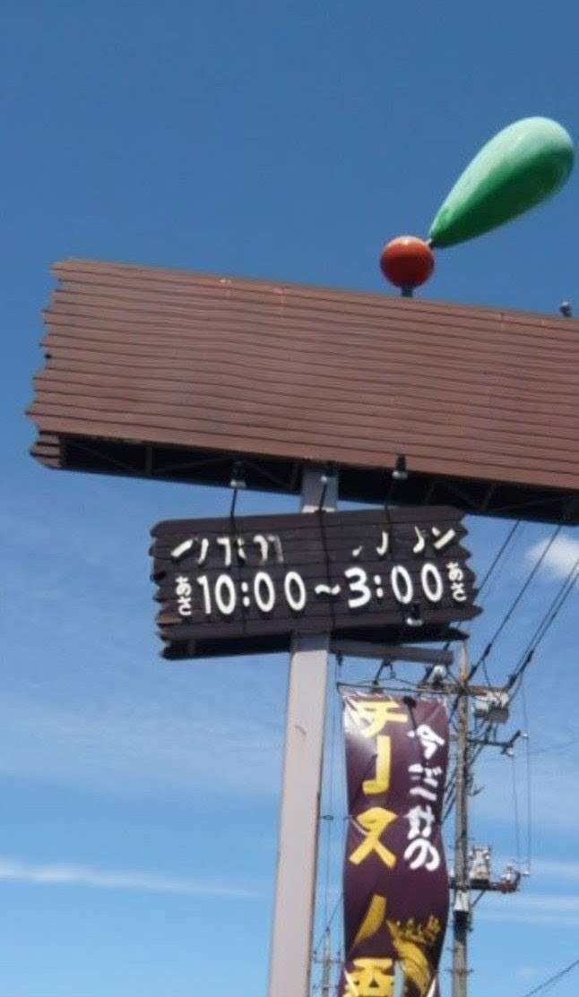 色だけで何の看板か当てて下さい