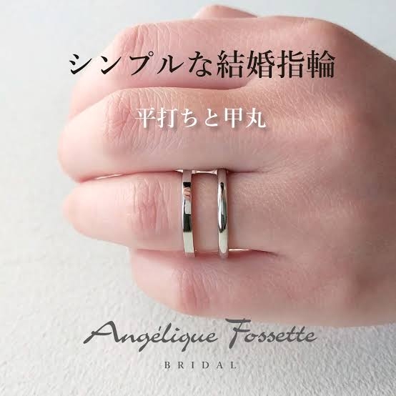 結婚指輪に憧れがある