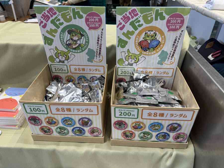 仙台について語ろう