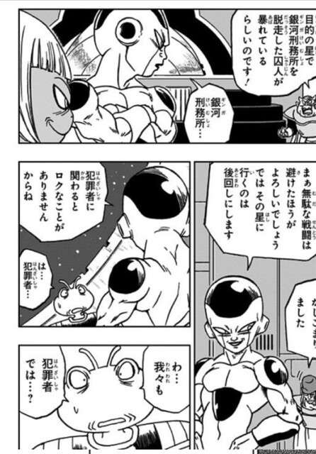 『ドラゴンボール』新作アニメ制作決定　新章突入『ドラゴンボール超 銀河パトロール』映像公開
