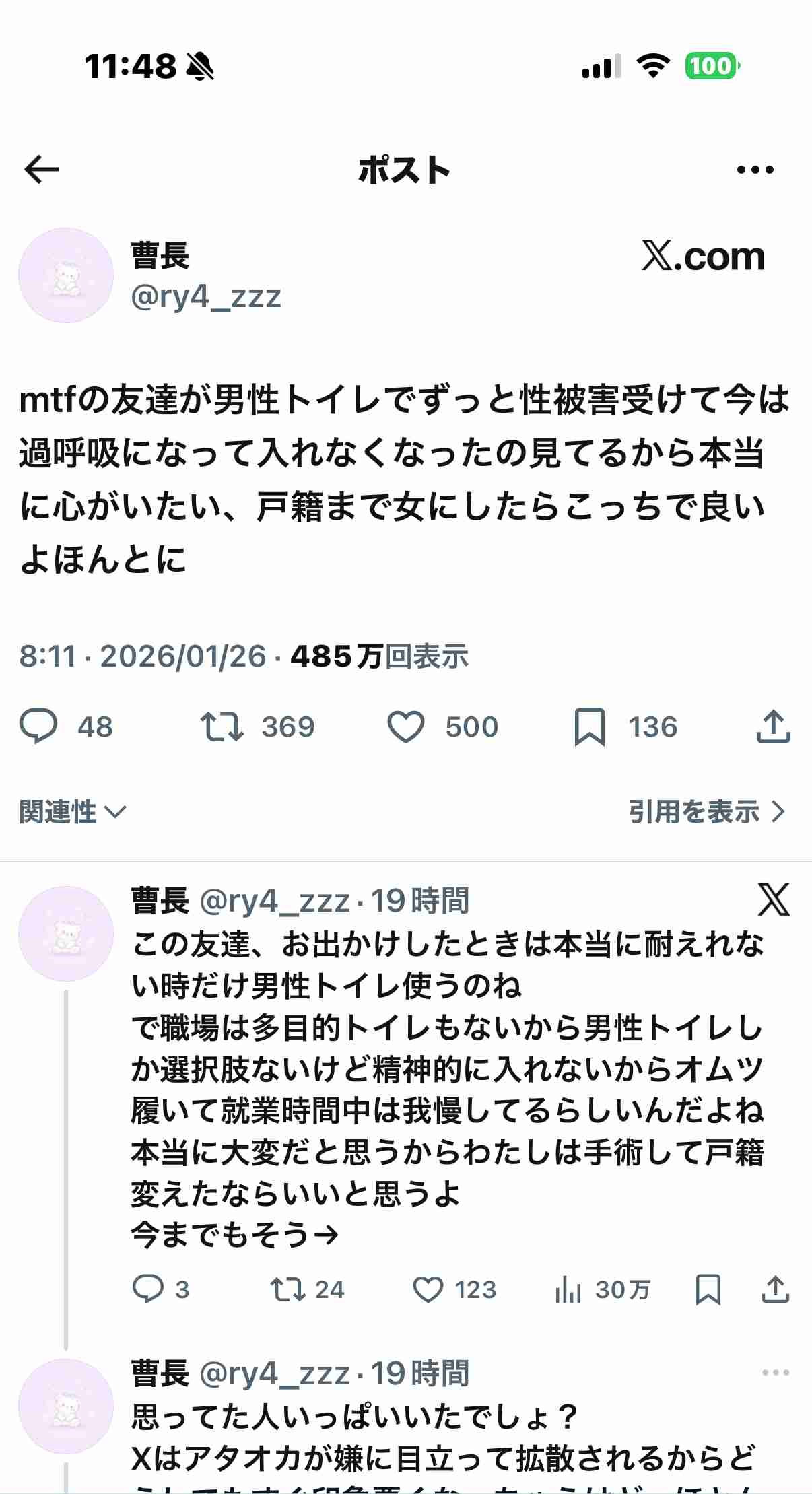 「身体的特徴」でなく「生物学的区別」を　女性スペース利用巡り地方議員ら自民議連に陳情