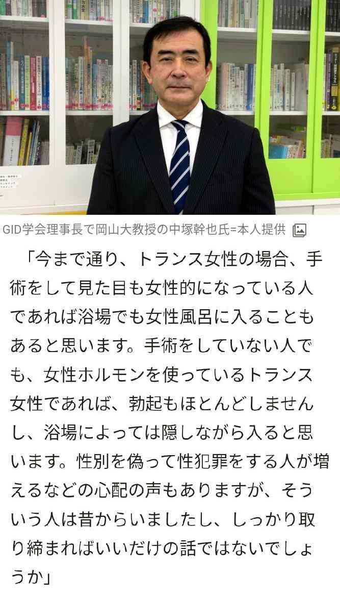 「身体的特徴」でなく「生物学的区別」を　女性スペース利用巡り地方議員ら自民議連に陳情