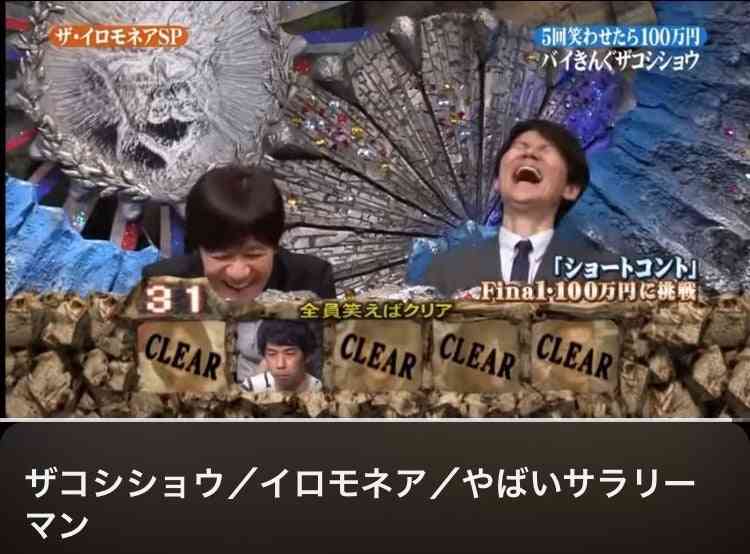 TBS　「イロモネア」審査員への誹謗中傷に注意喚起「皆様のジャッジにより番組が成り立っております」