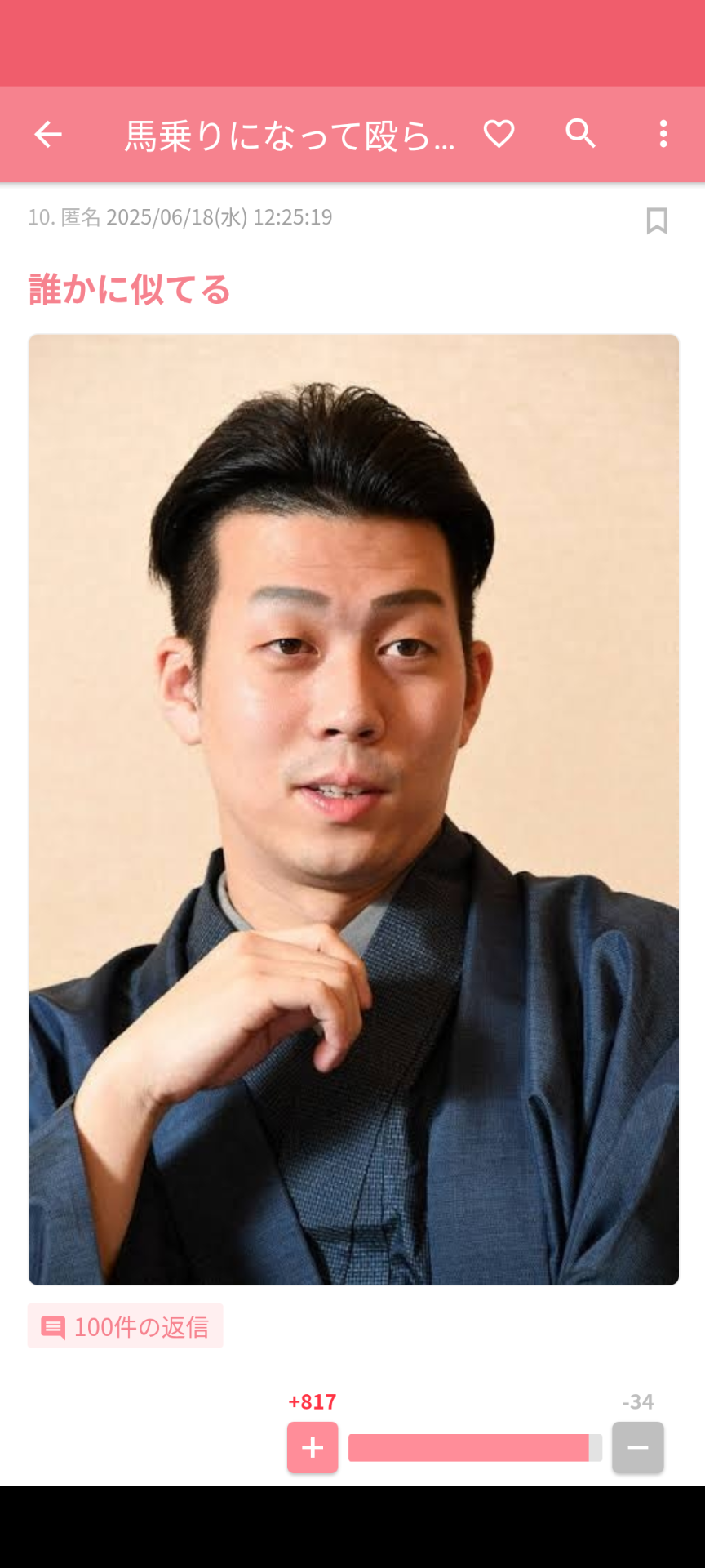 自分の投稿がバズったことある人