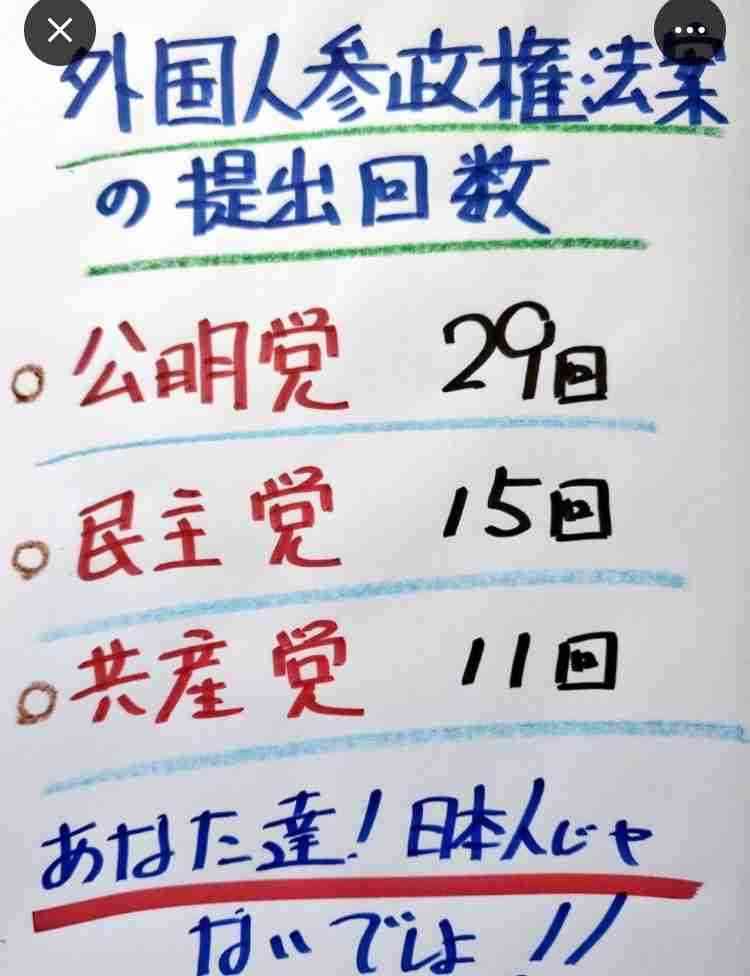 立憲と公明の新党名は「中道改革」で調整　保守色強い高市政権に対抗