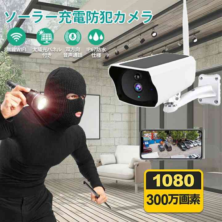 学校に防犯カメラをつけるべきか