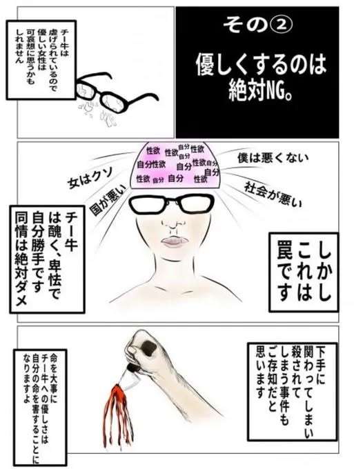 パート先でつきまとい