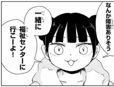 パート先でつきまとい