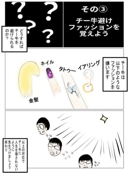 パート先でつきまとい