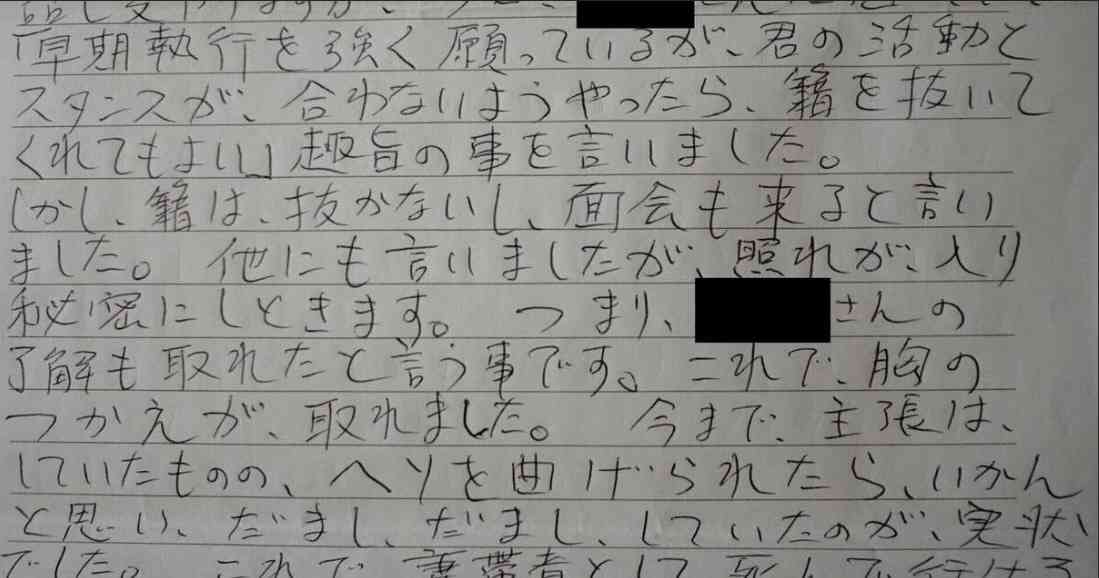 2003年の前橋スナック銃乱射事件 小日向将人死刑囚が死亡