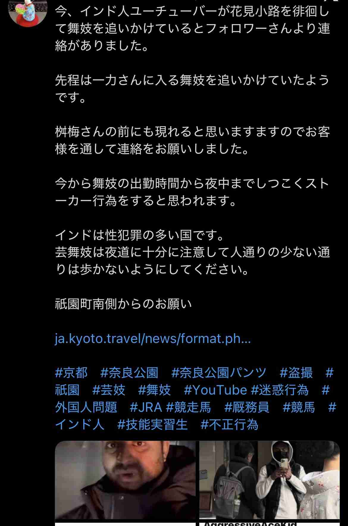 訪日外国人客数が年間4000万人突破　2025年　オーバーツーリズム対策など課題も