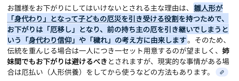 【相談】義母の雛人形を譲り受けたくないです！