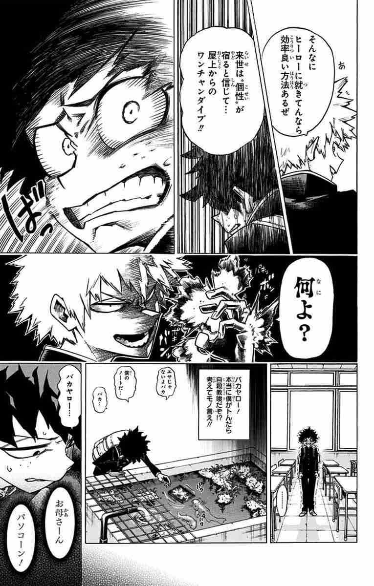 【2次元】どうしても好きになれないキャラ
