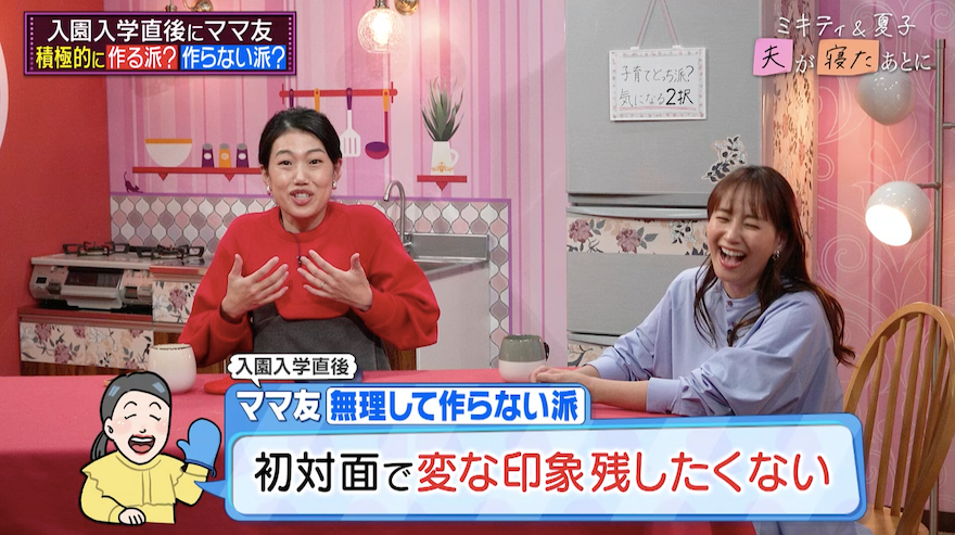ママ友が欲しいけどなんて話しかけたらいい？