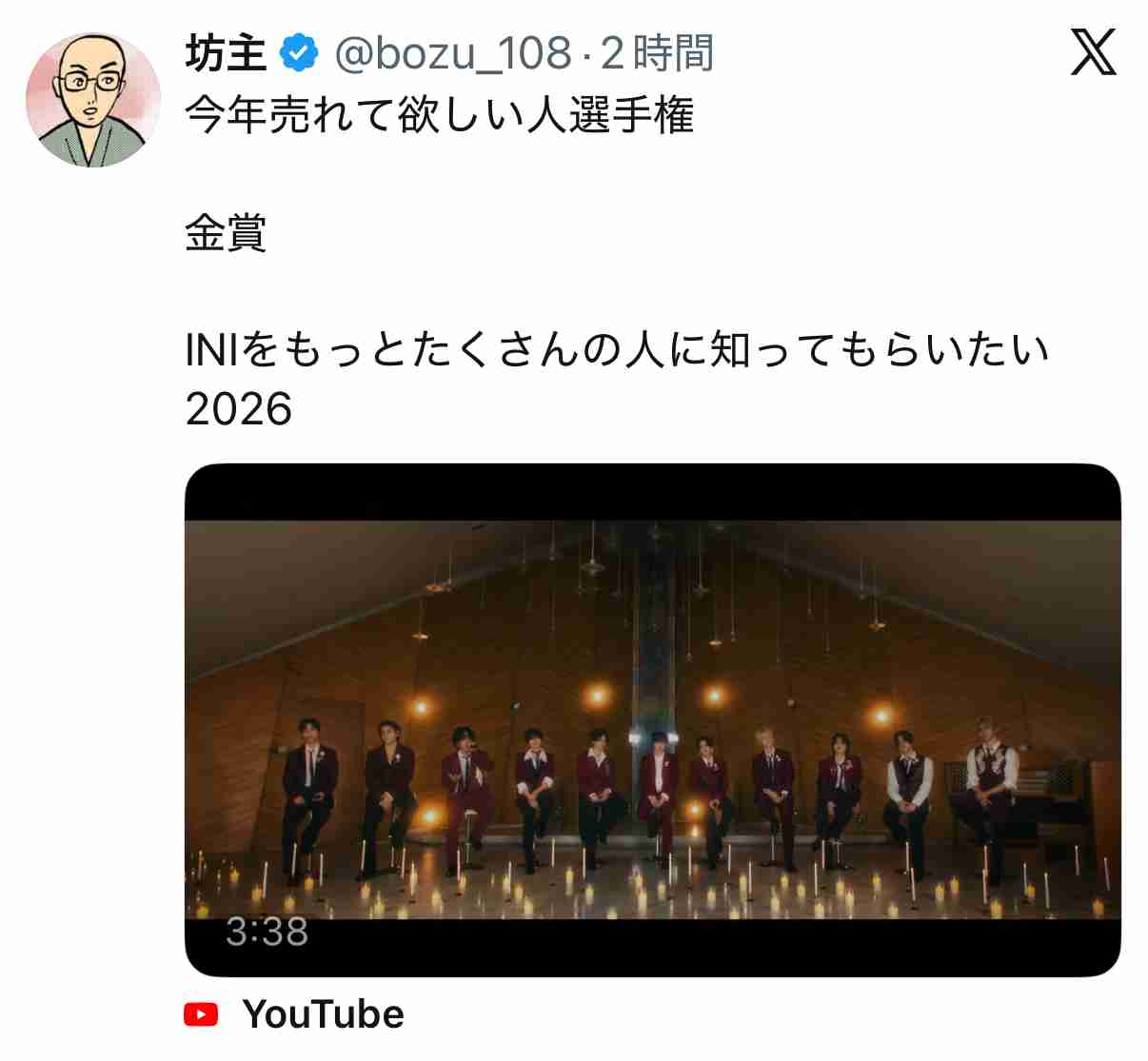INIファントピ PART51