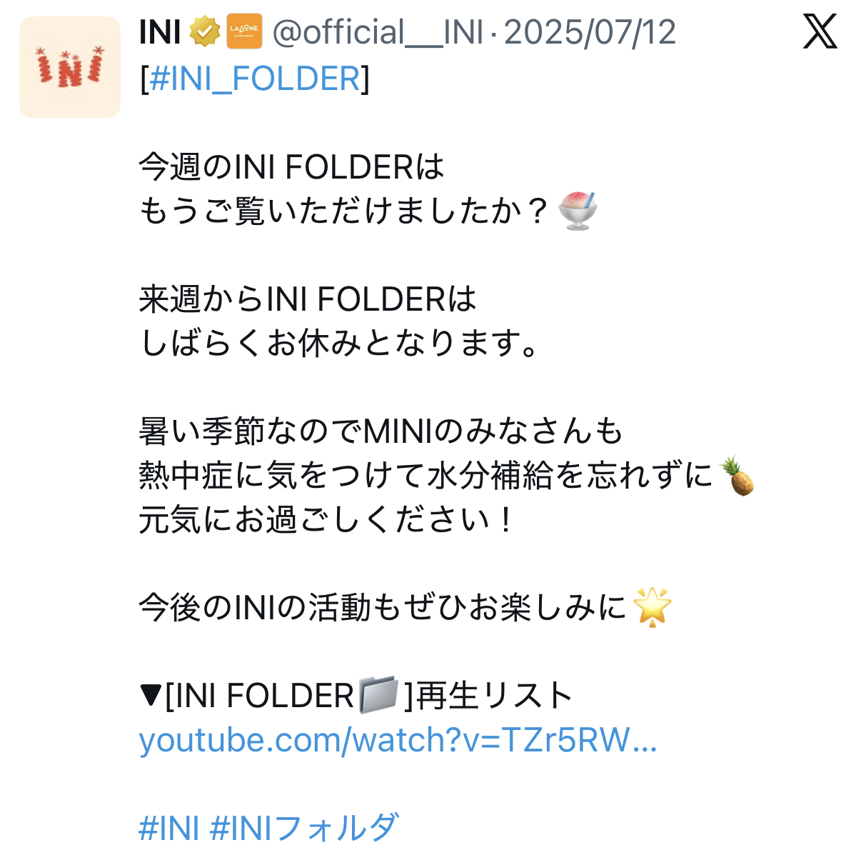 INIファントピ PART51
