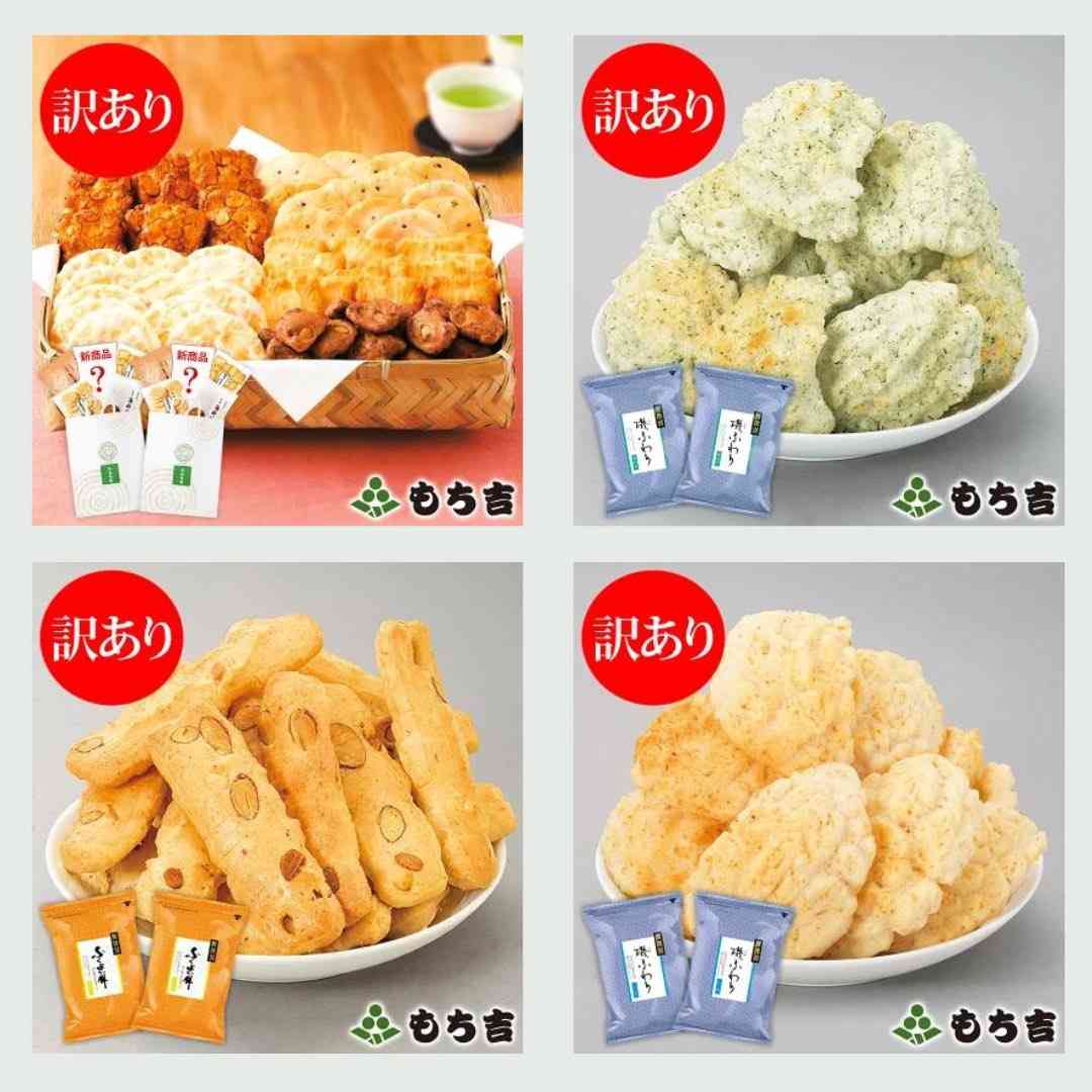 訳あり商品買いますか？