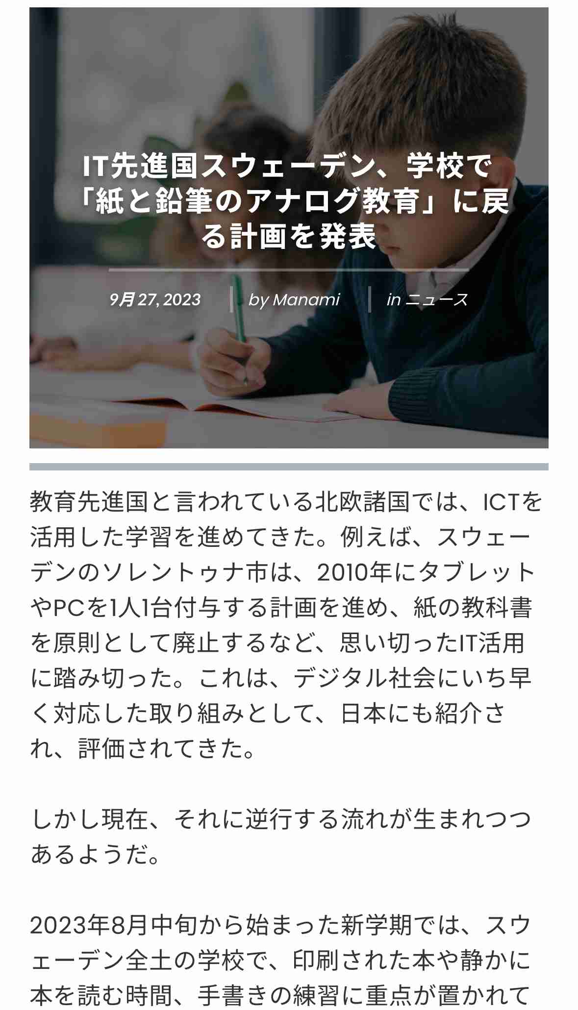 海外の「これは日本も真似したい」と思えるところ