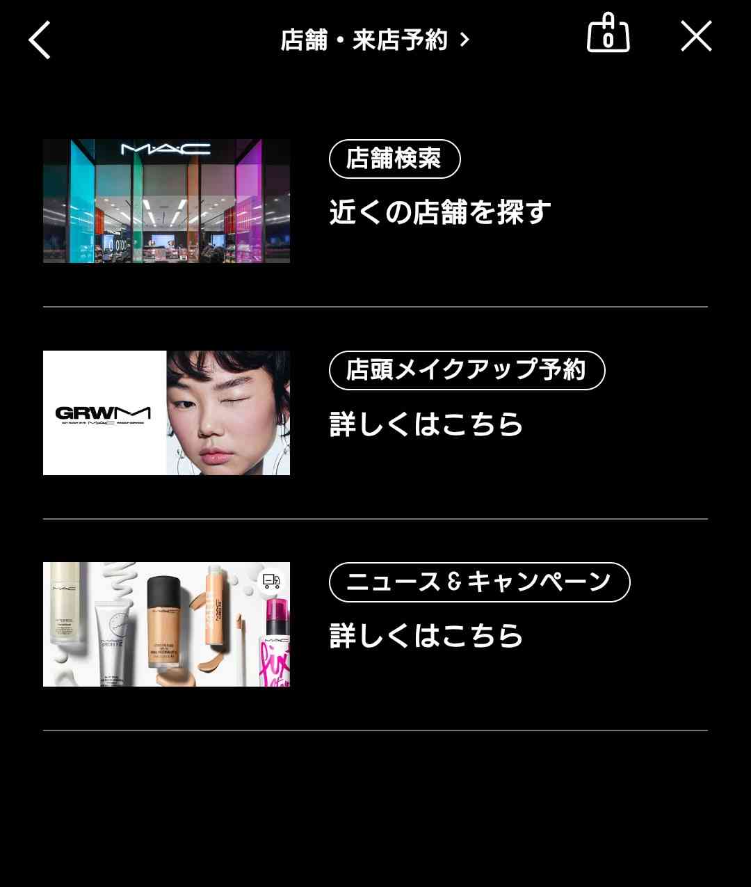 M・A・C(MAC、マック)のコスメ好きな方PART5