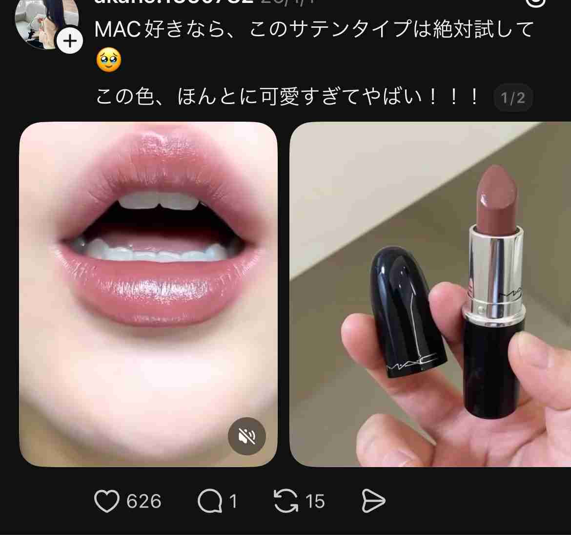 M・A・C(MAC、マック)のコスメ好きな方PART5