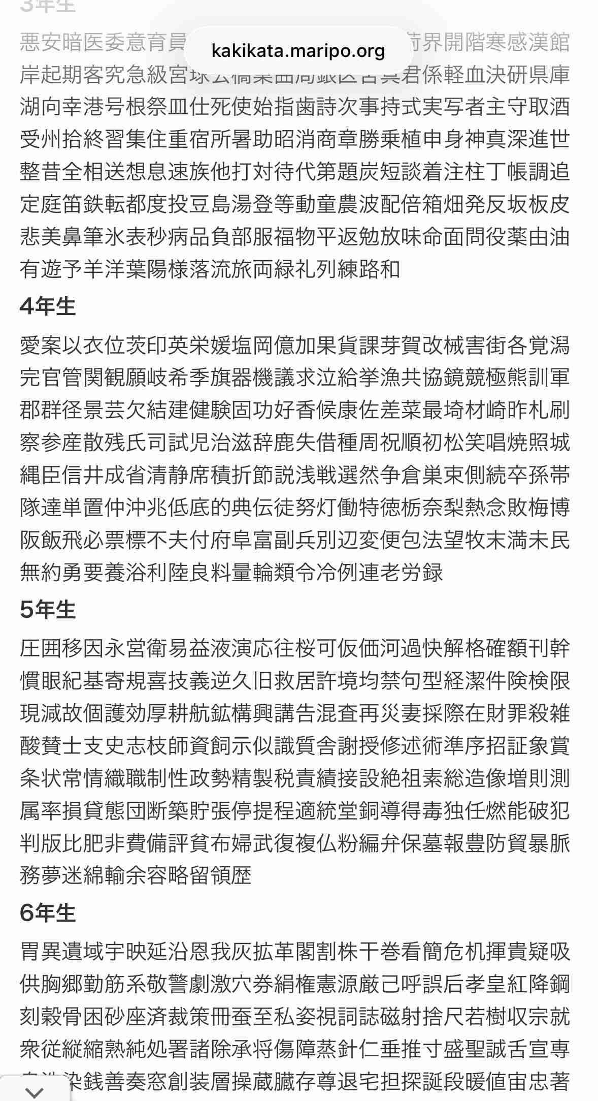 「自分が書けない漢字をわが子に…」 辻希美、書き初めの字が『違和感ある』と波紋 「別に良くない？」擁護も